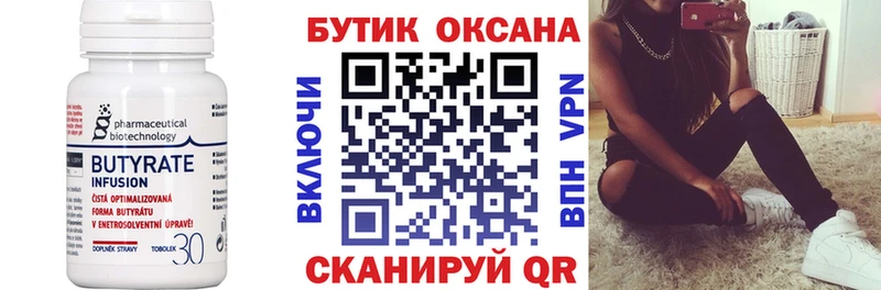 где купить наркоту  Коряжма  Бутират 1.4BDO 