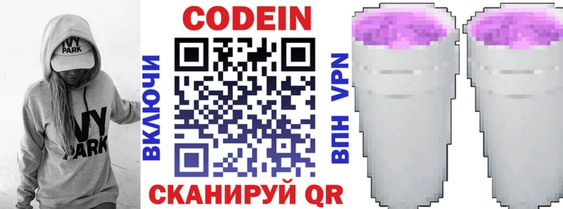 сколько стоит  Коряжма  Кодеин Purple Drank 