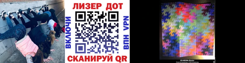 Марки 25I-NBOMe 1,5мг  Коряжма 