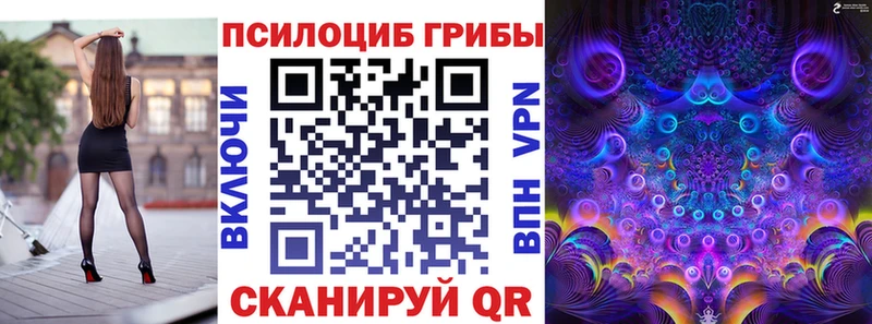 Галлюциногенные грибы Psilocybe KRAKEN онион Коряжма
